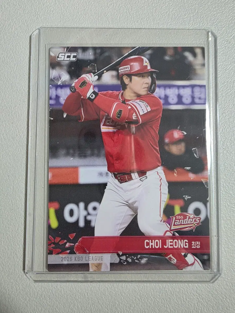 2026 kbo scc플러스 최정 노멀 카드 판매 ssg랜더스
