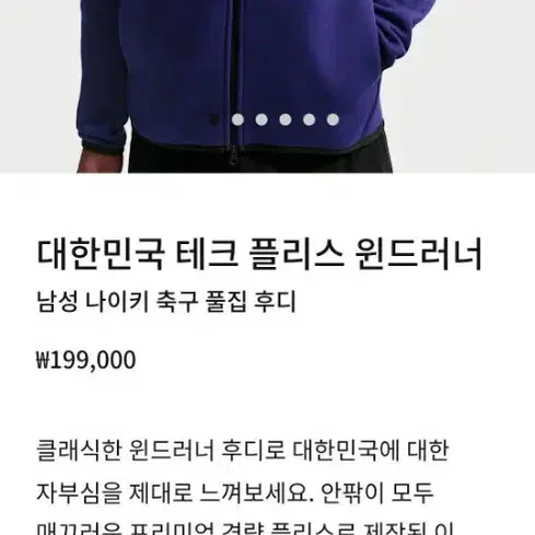대한민국 테크 플리스 윈드러너