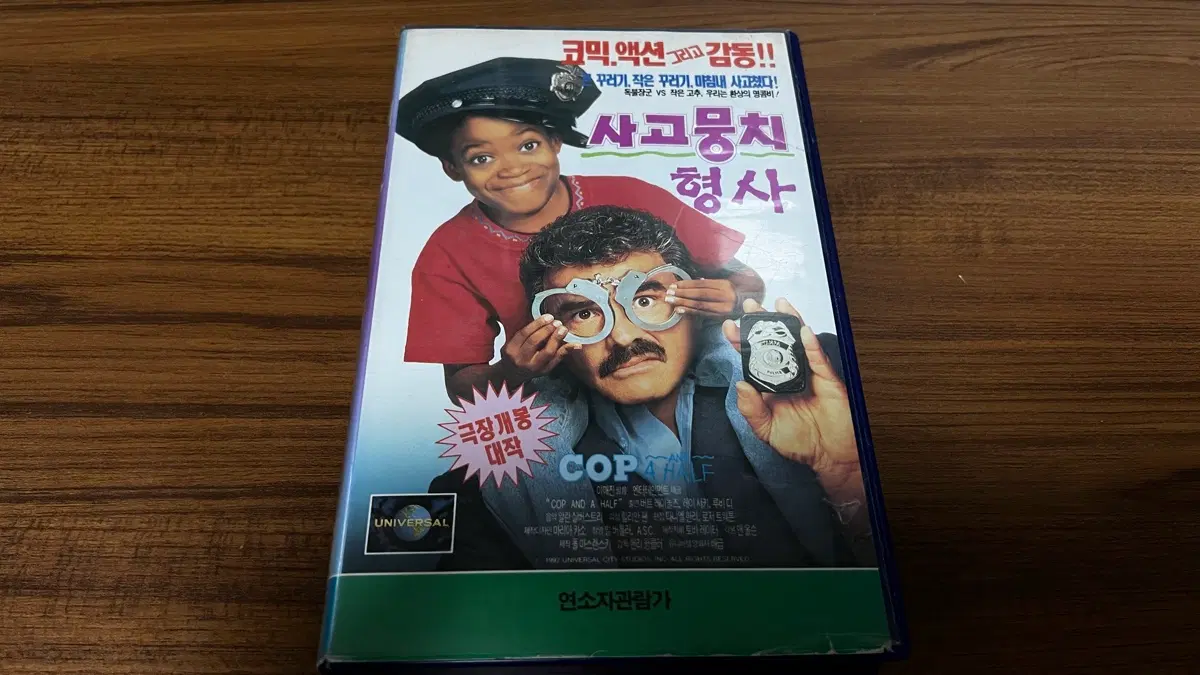 94년-사고뭉치 형사 VHS 비디오테이프