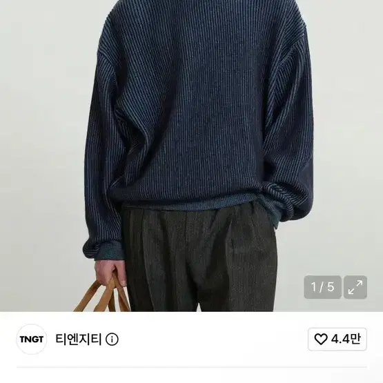 Tngt 콘트래스트 니트 삽니다