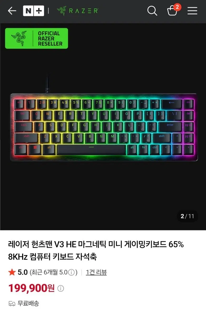(새상품) 레이저 헌츠맨 V3 HE 마그네틱 65% 자석축 키보드