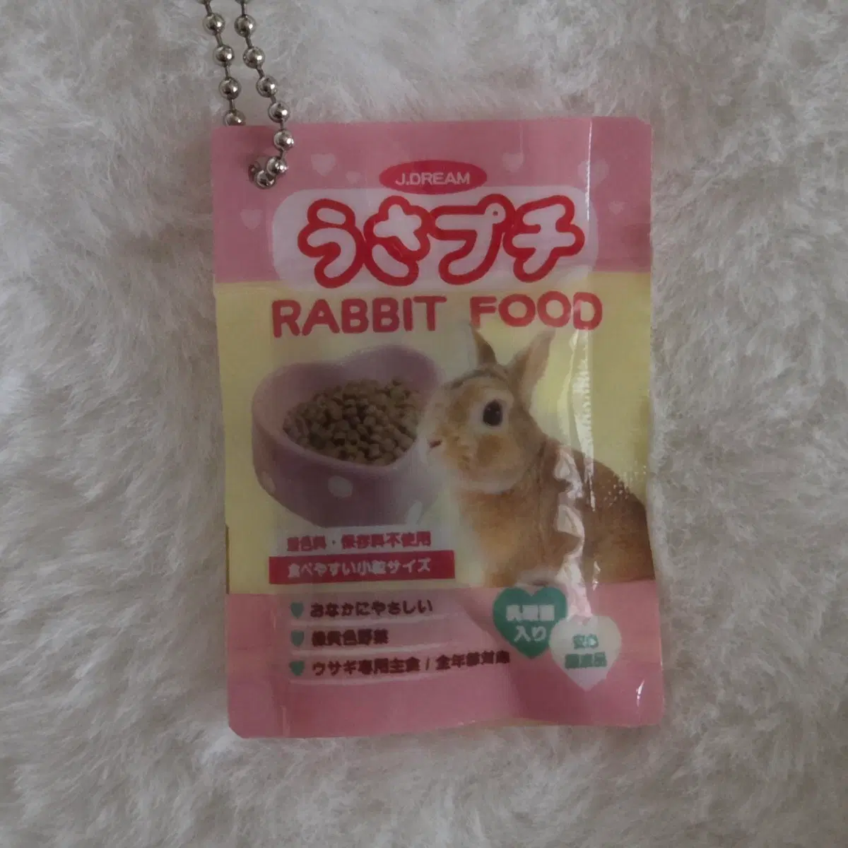 토끼밥 가챠