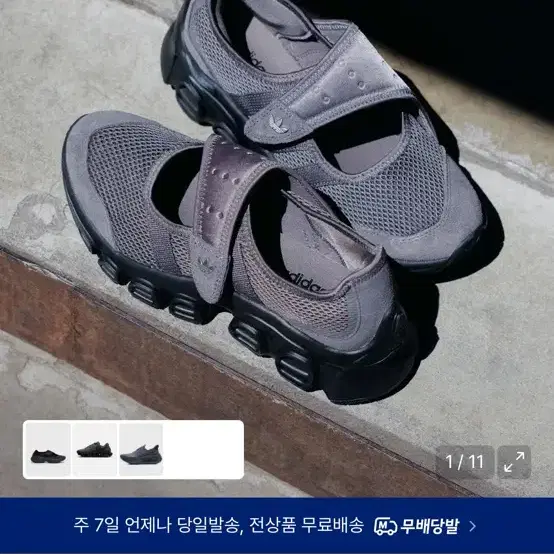 아디다스 아디폼 메가제인-차콜
