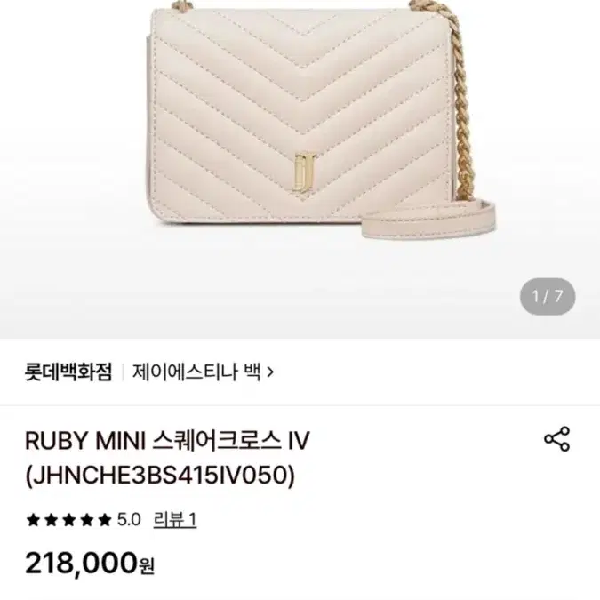 제이에스티나 가방 새상품(RUBY MINI 스퀘어크로스 IV (JHNCHE3BS415IV050)