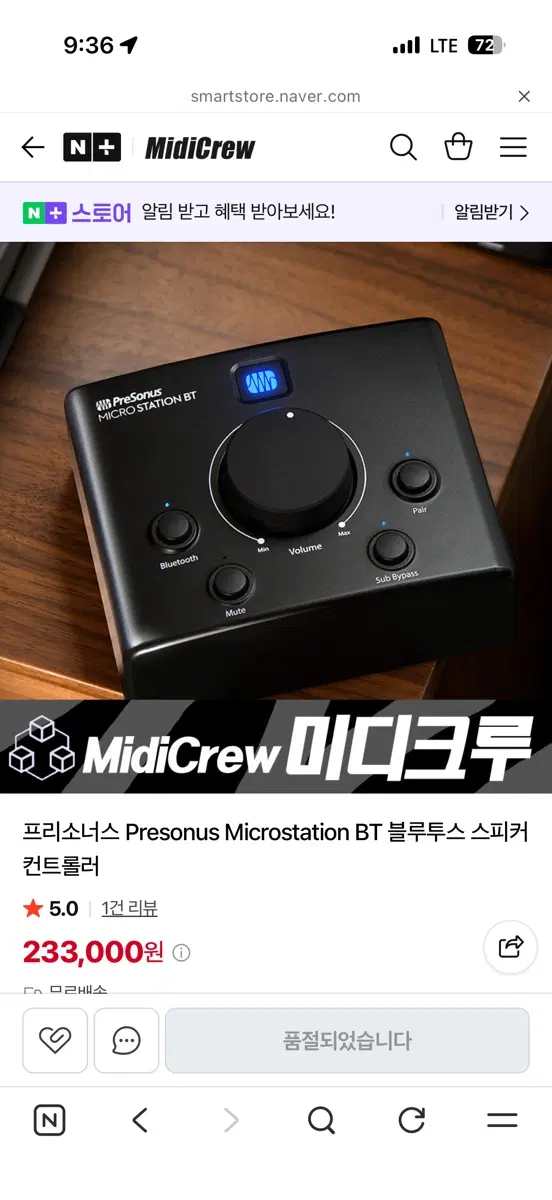 프리소너스 블루투스 수신기 presonus microstation BT