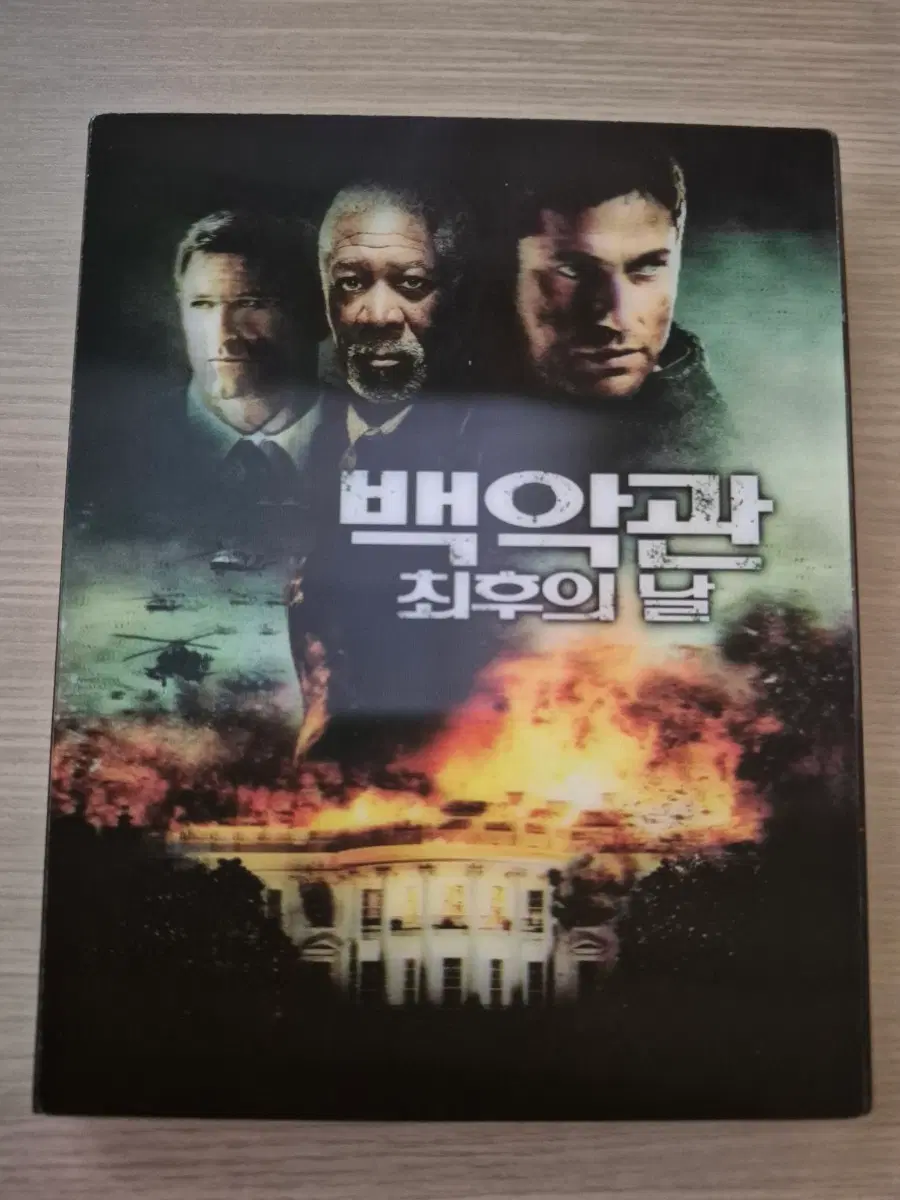 백악관 최후의 날 렌티큘러 일반판 블루레이