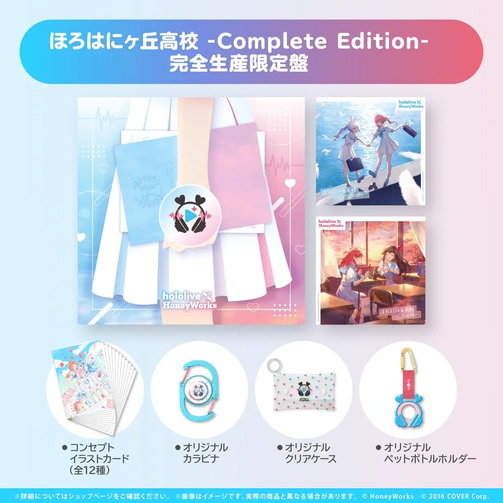 홀로라이브 허니웍스 Complete Edition 앨범 미개봉품