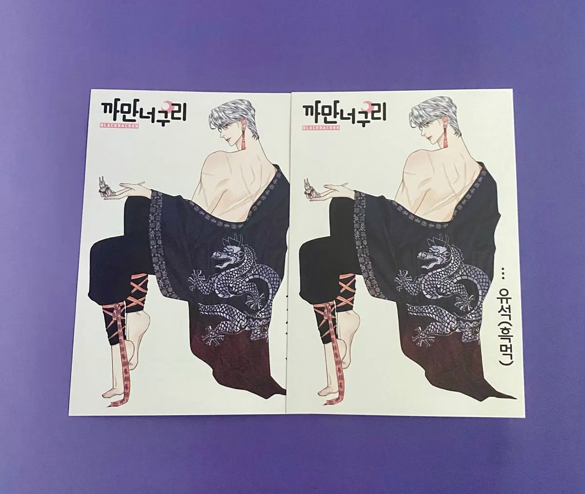 [인스] 까만 너구리 인물 스티커 (유석)