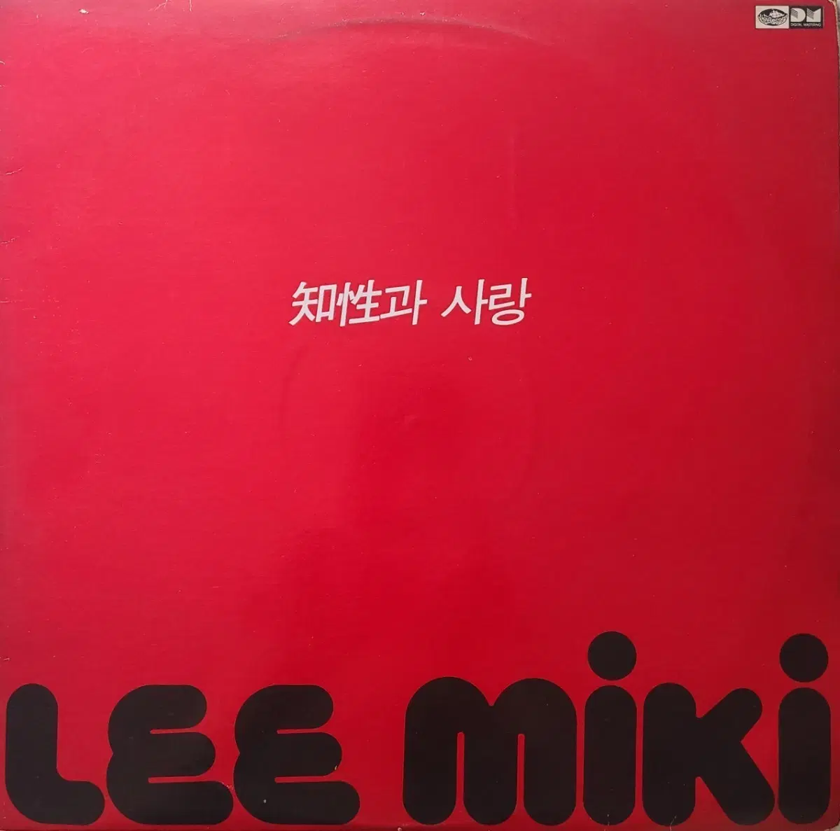 이미키 2집 (희귀 LP)