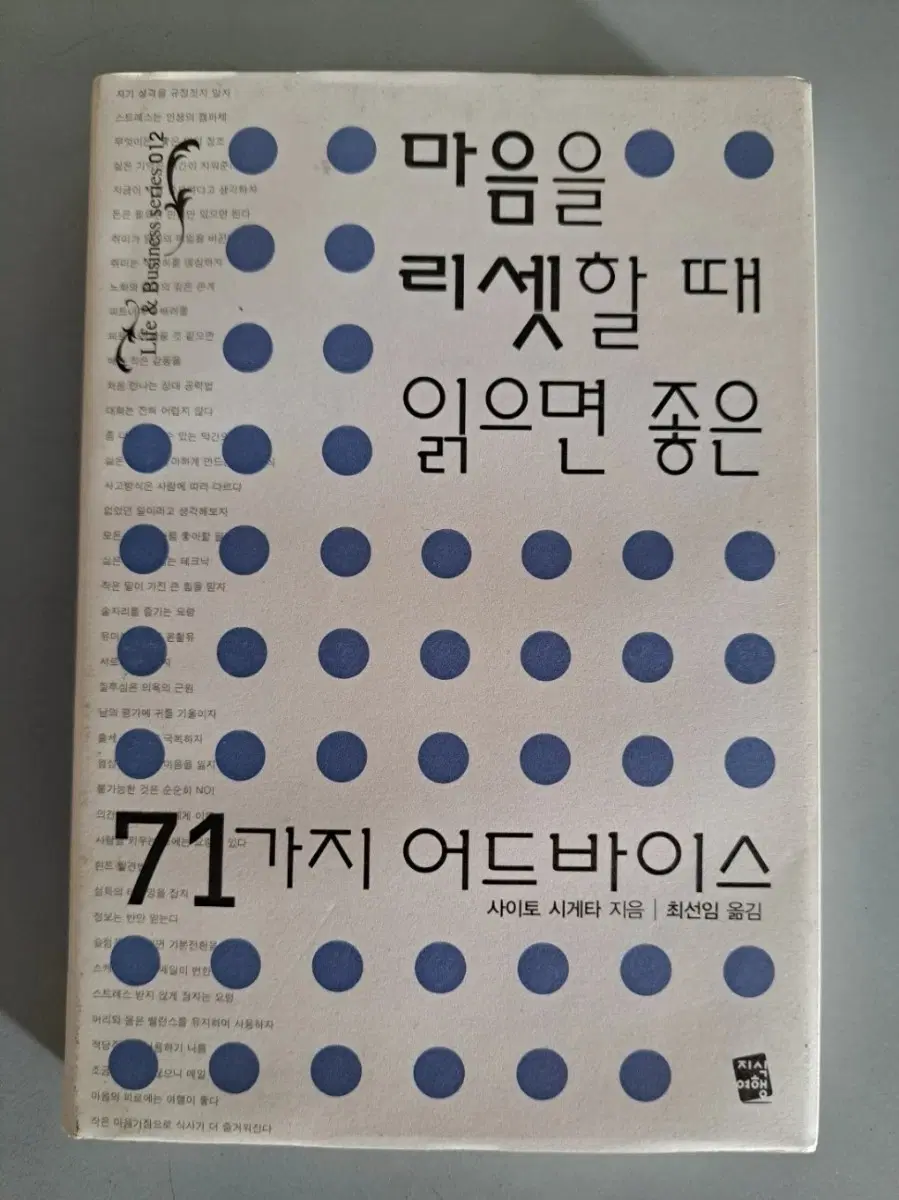 서적 71가지 어드바이스