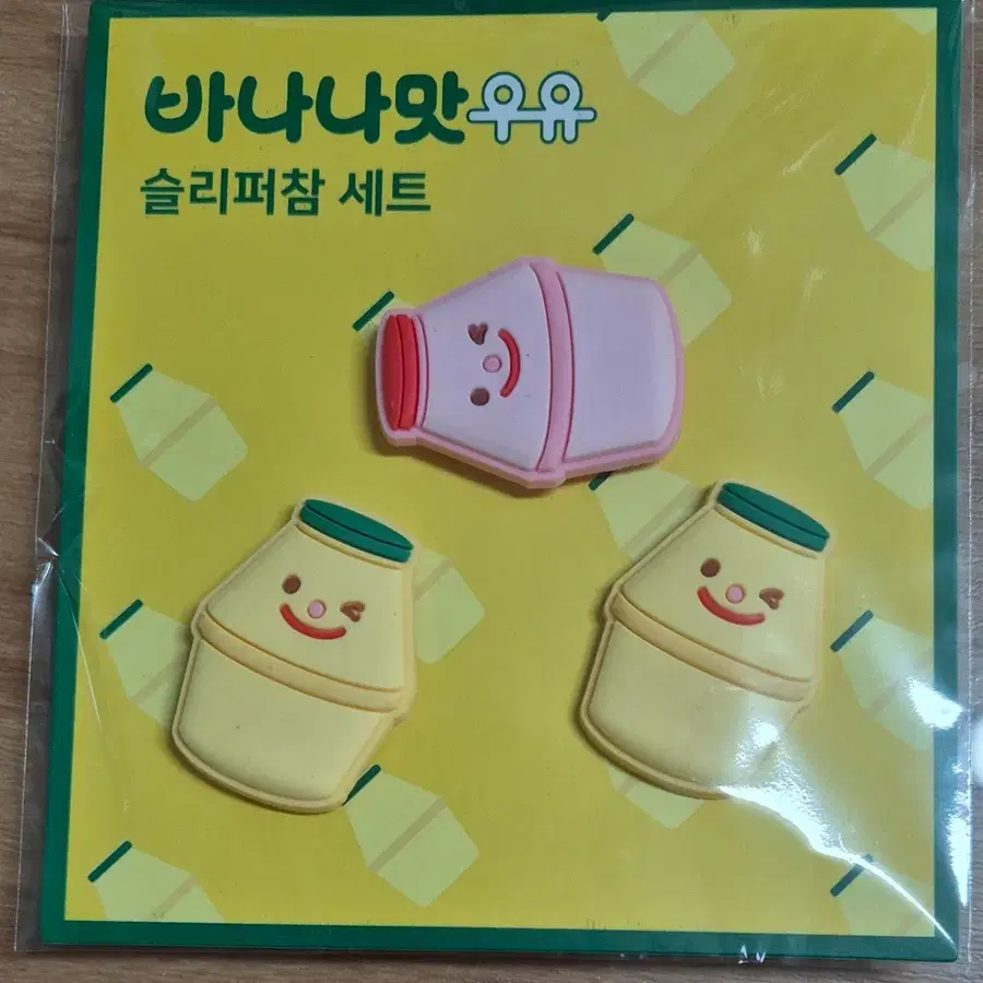 바나나맛우유 슬리퍼참