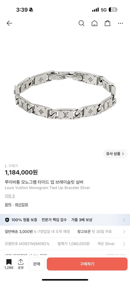 루이비통 모노그램 타이업 브레이슬릿 실버