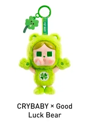 팝마트 크라이베이비 케어베어스 (초록)GOOD LUCK BEAR 키링 팝나우 팝니다.