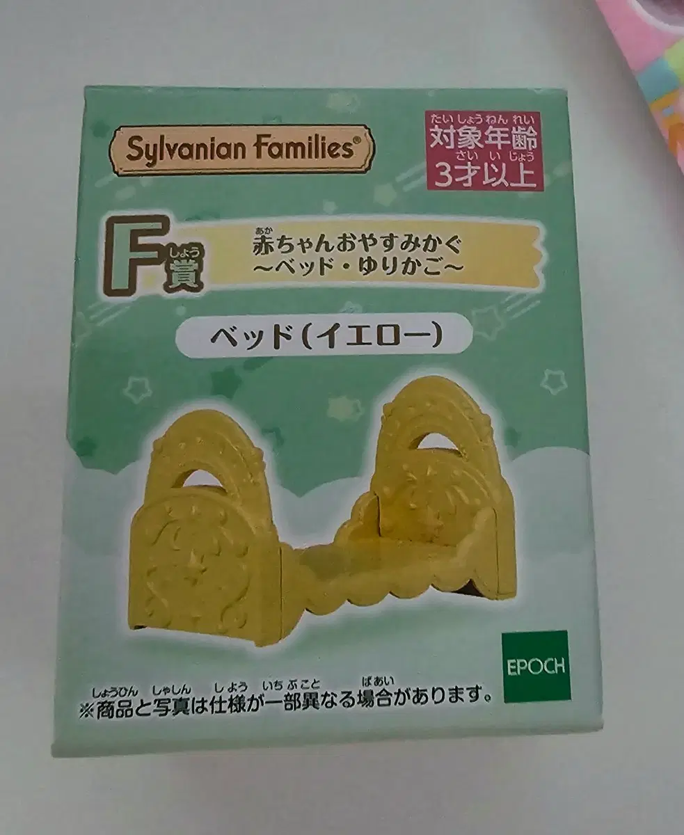 실바니안 키라키라 파자마 쿠지