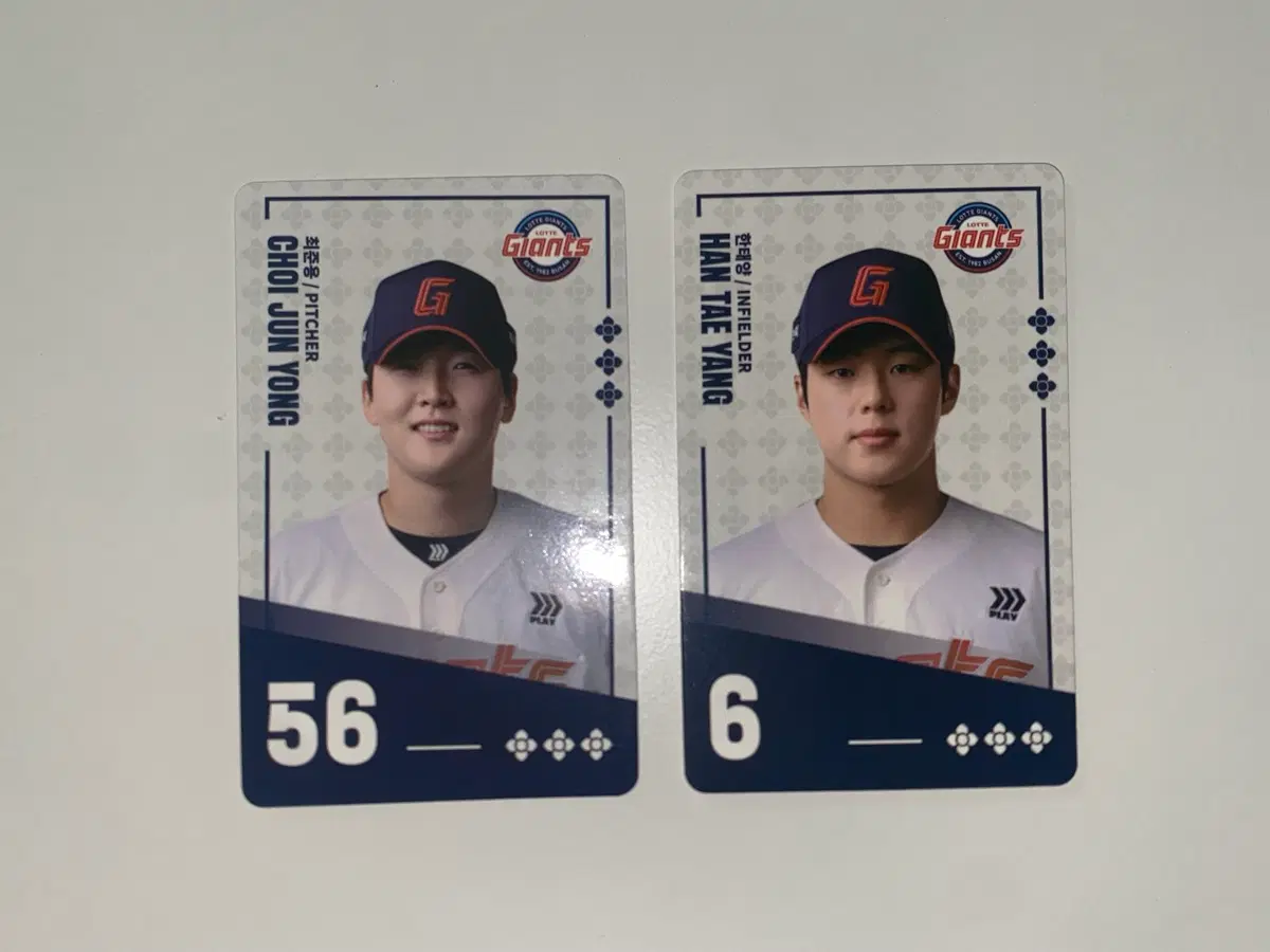 롯데 자이언츠 최준용 한태양 팔도 kbo 카드