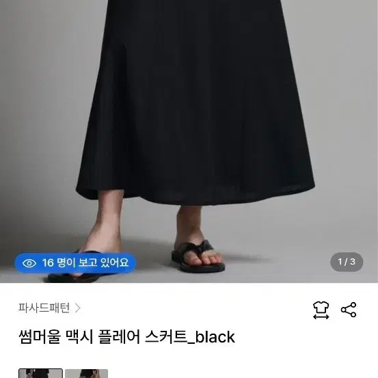 파사드패턴 스커트