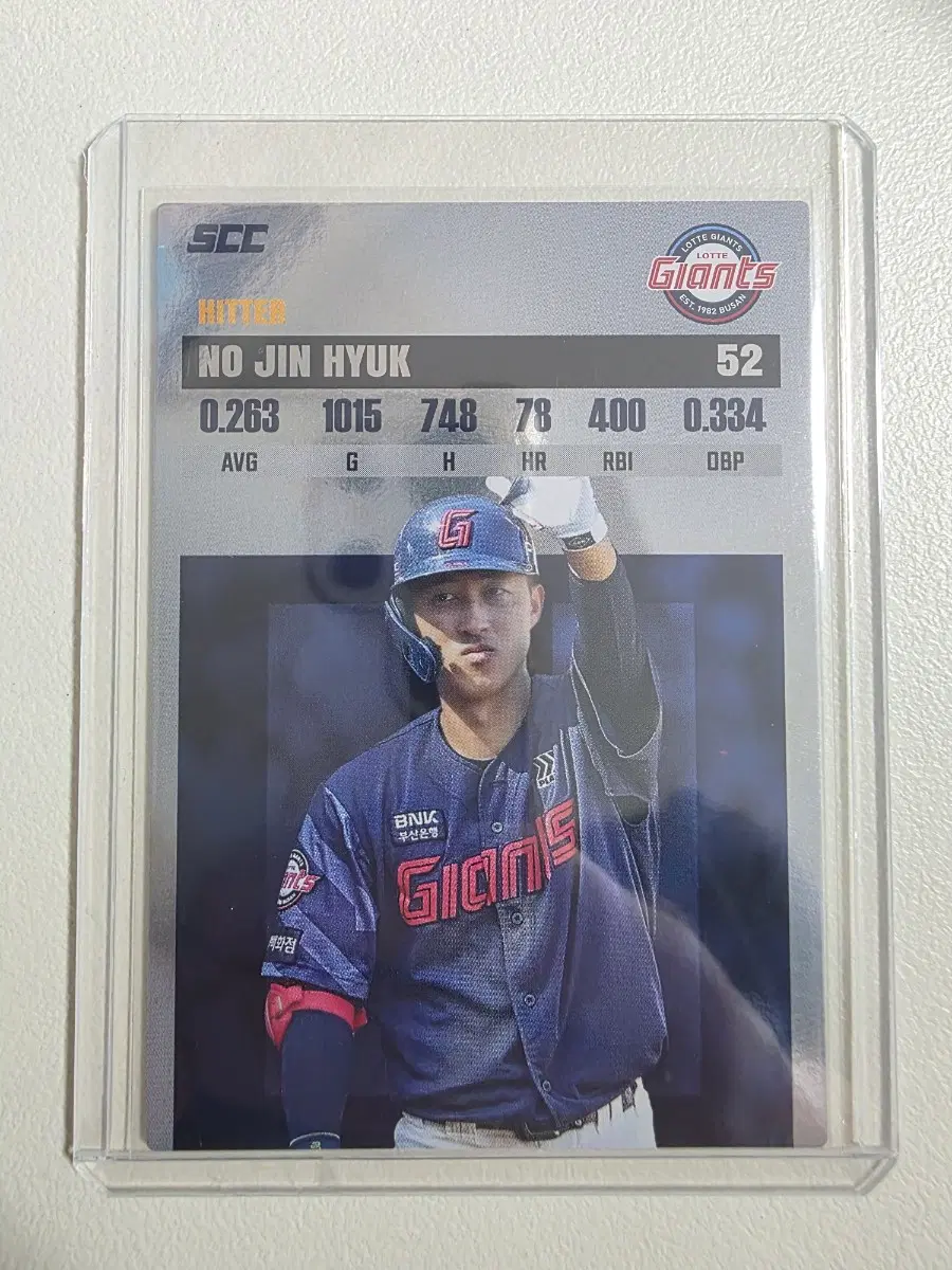 2026 kbo scc플러스 박승욱 레코드 카드 판매 롯데자이언츠