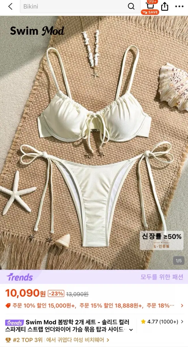 쉬인 수영복 비키니 아이보리 화이트