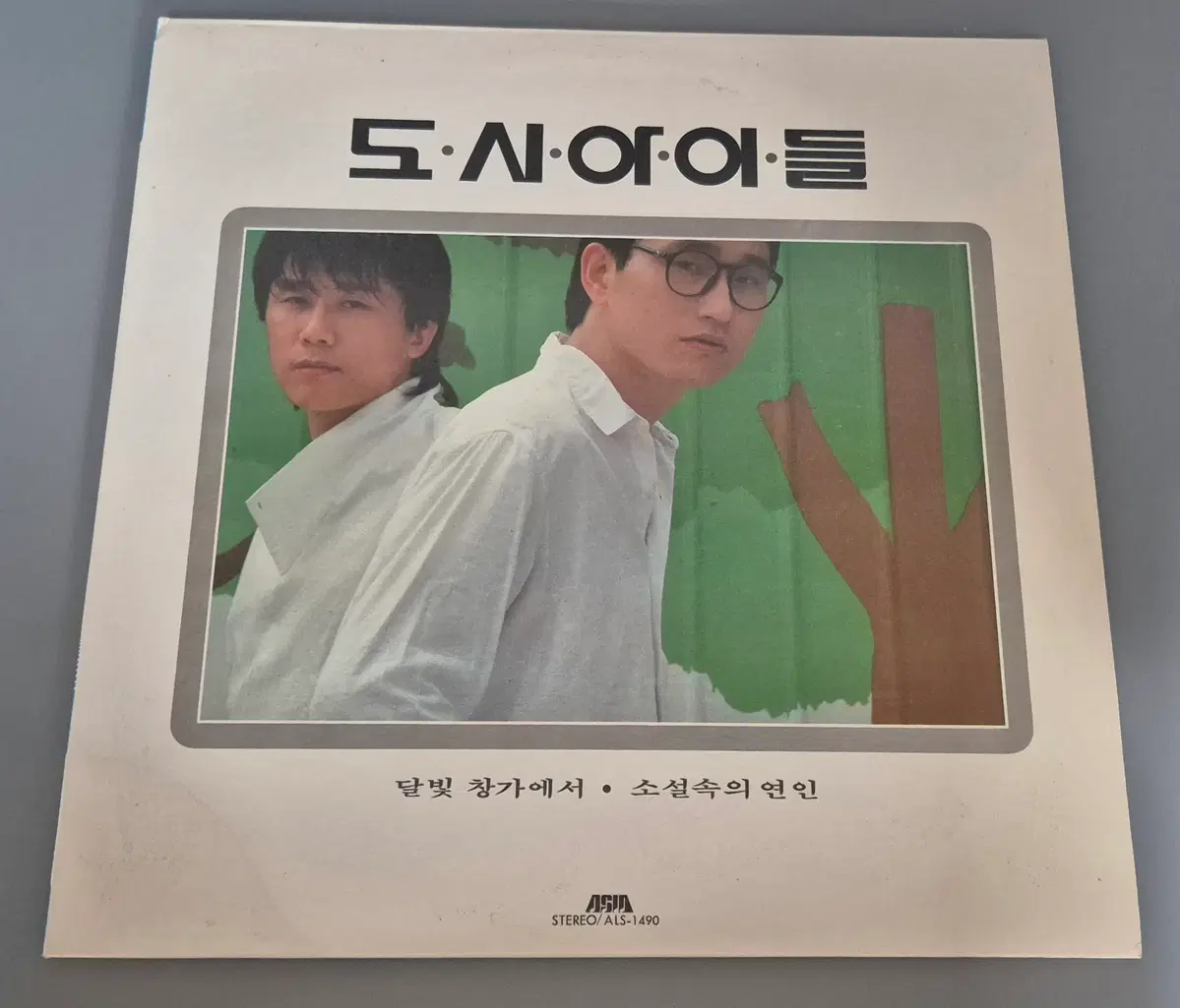 도시아이들 LP판