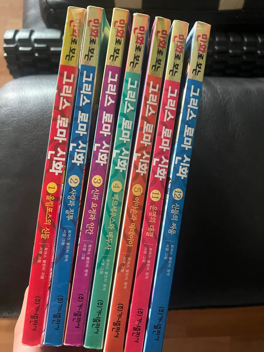 그리스로마신화 서영 1-5, 11, 12