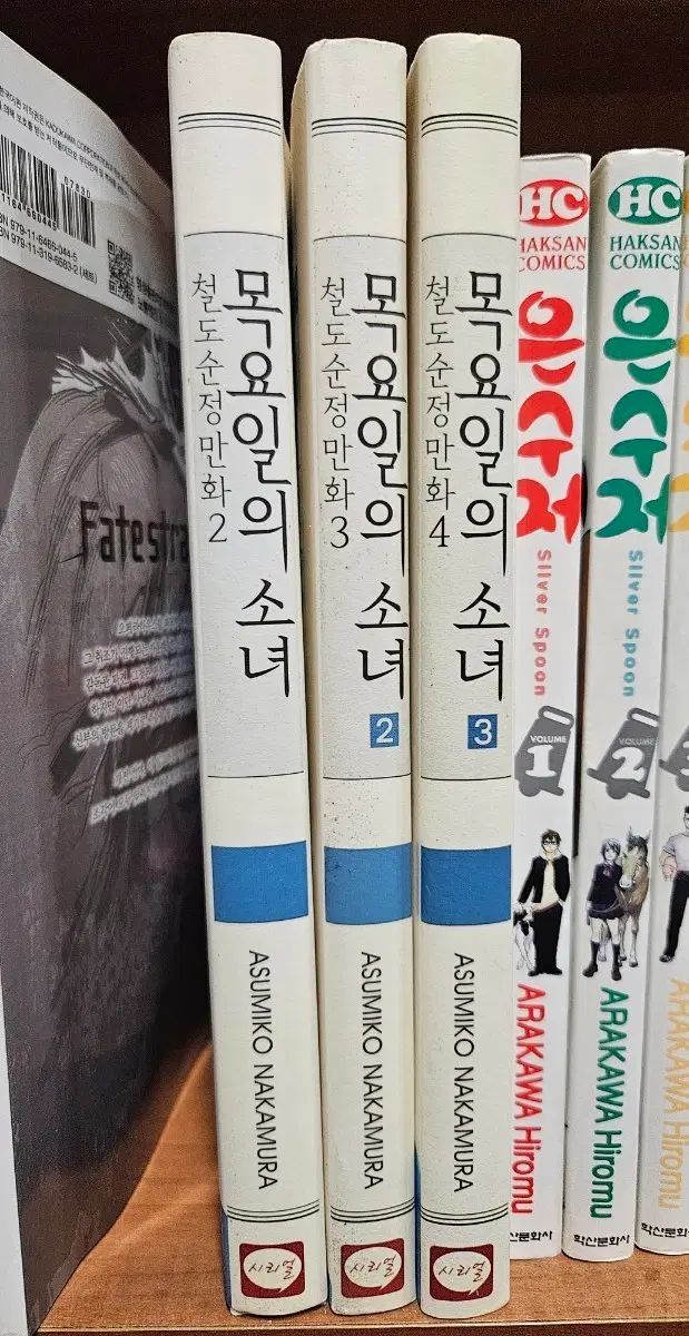 목요일의 소녀1-3