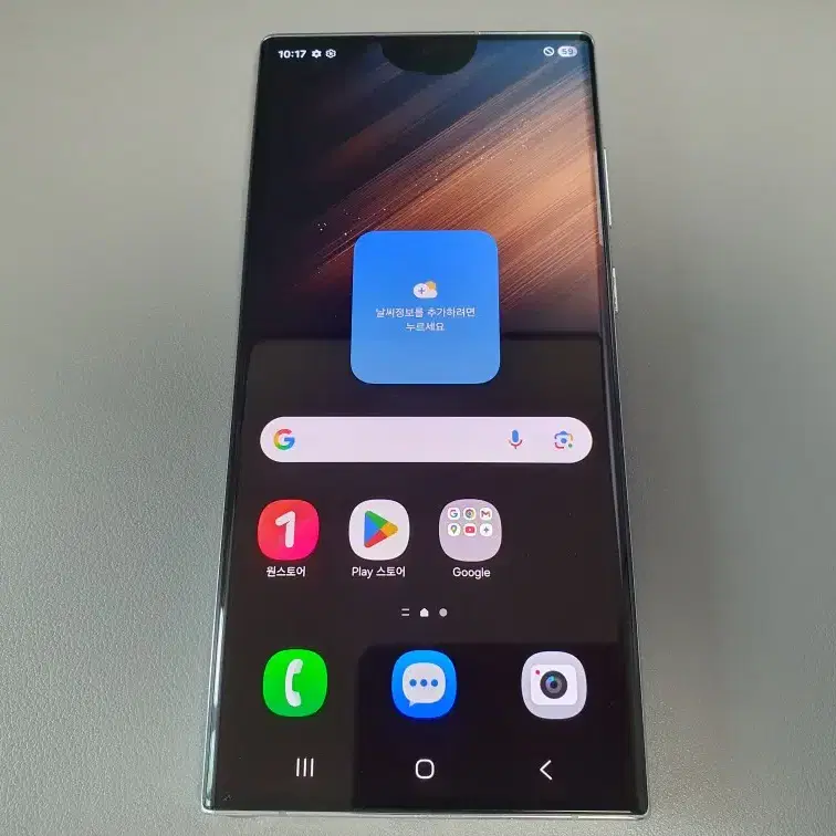 갤럭시 S22 울트라 / 256GB / 화이트