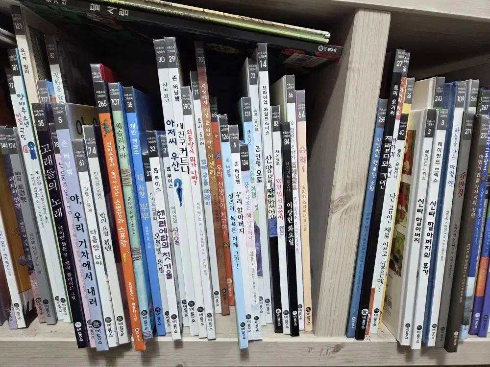비룡소 그림동화 베스트