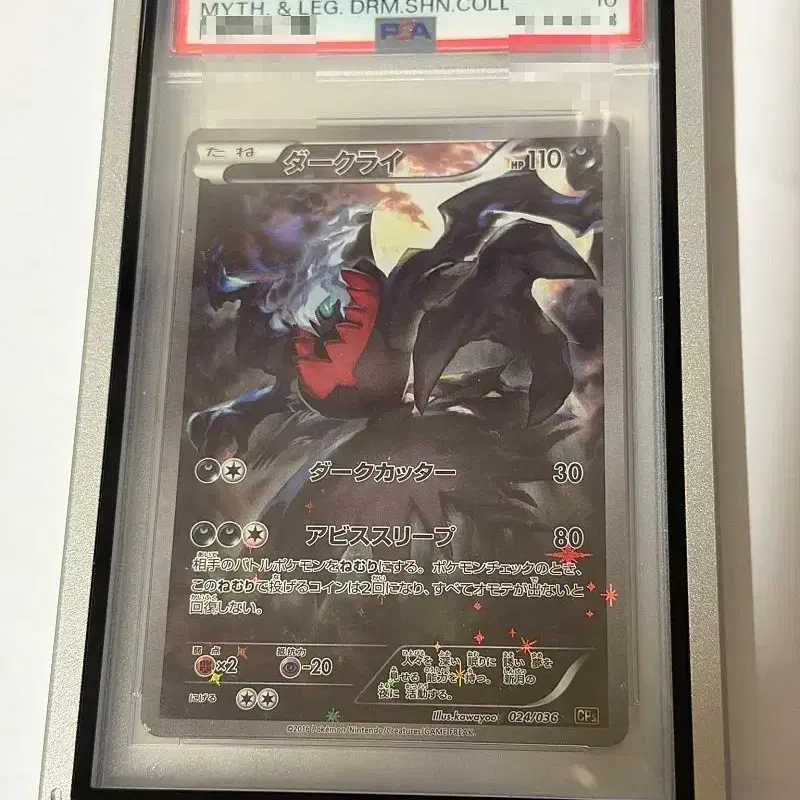 포켓몬 카드 다크라이 2016 P.M. JPN 1ST ED. PSA 10