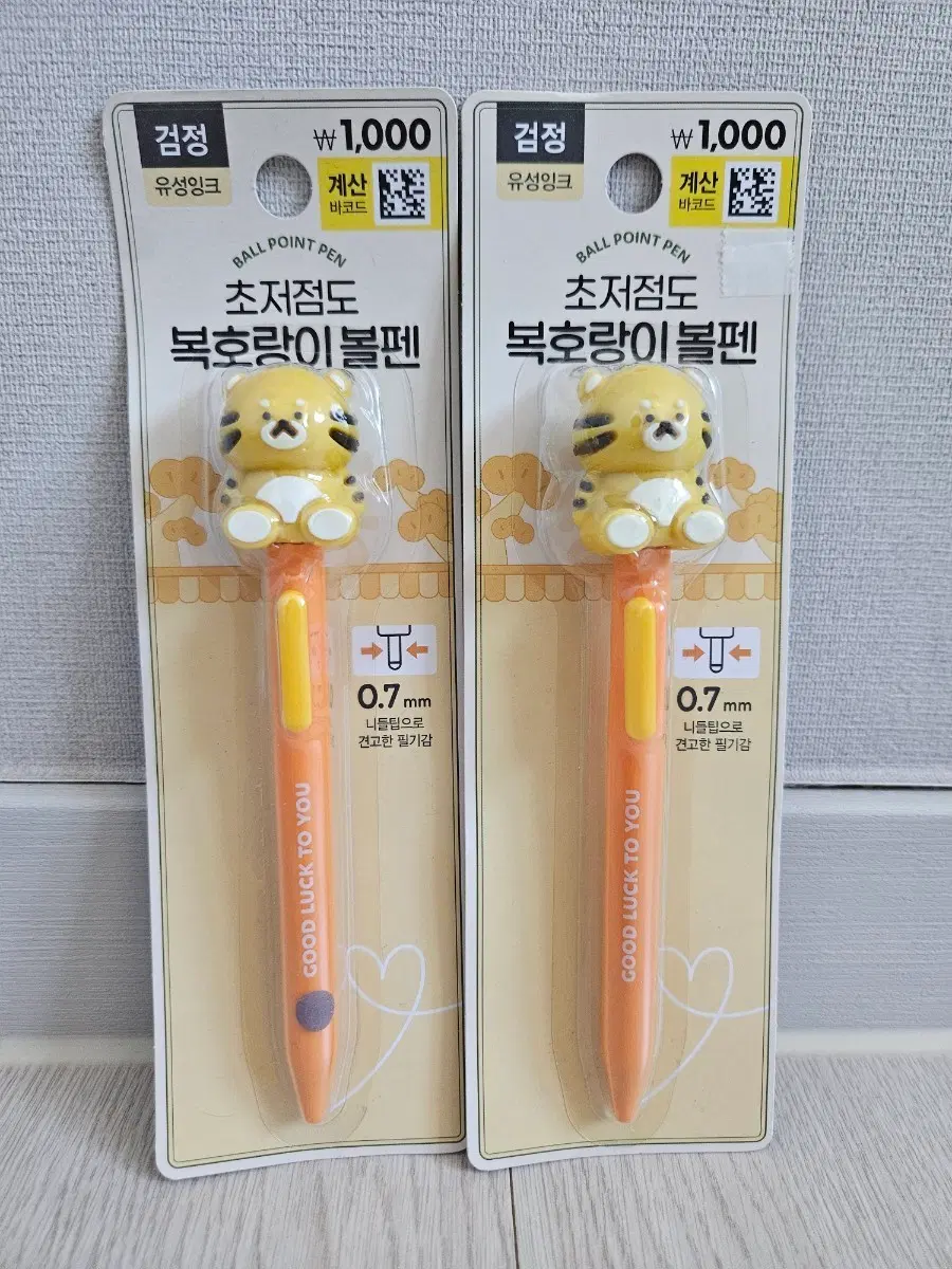다이소 2022 호랑이 시리즈