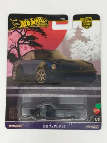 MATTEL HW CAR CULTURE HOTWHEELS 재팬 히스토릭스 4 닛산 페어레이디 Z HRV86