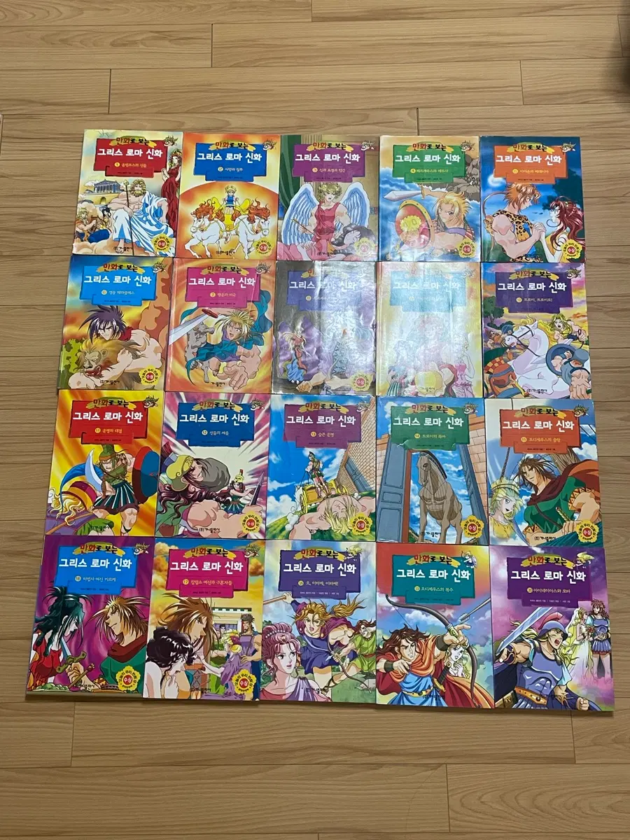 그리스로마신화 20권 홍은영