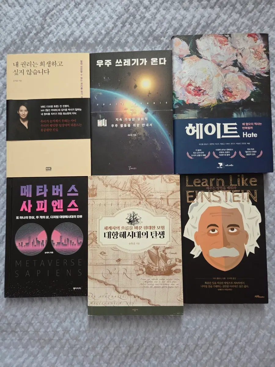 비문학/교양서 6권 일괄