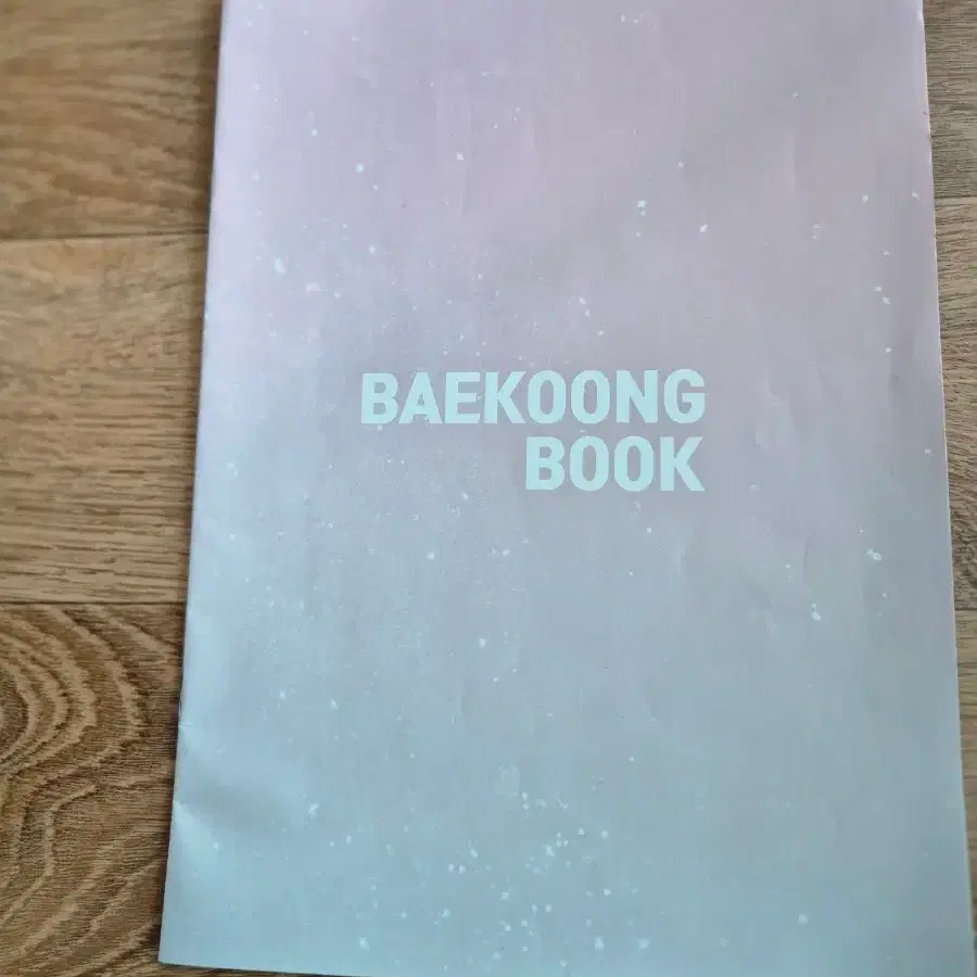 엑소 백현 백콤북 BAEKOONG BOOK