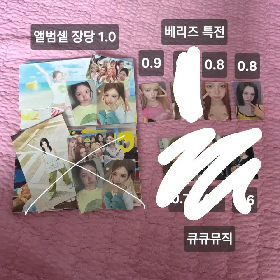 하츠투하츠 하투하 앨범 포카 특전 미공포 베리즈 큐큐 QQ