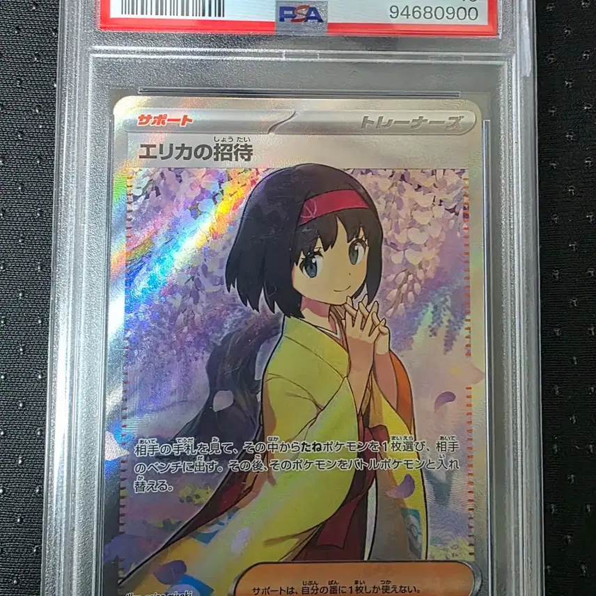 포켓몬카드 민화의 초대 SR PSA10 일판