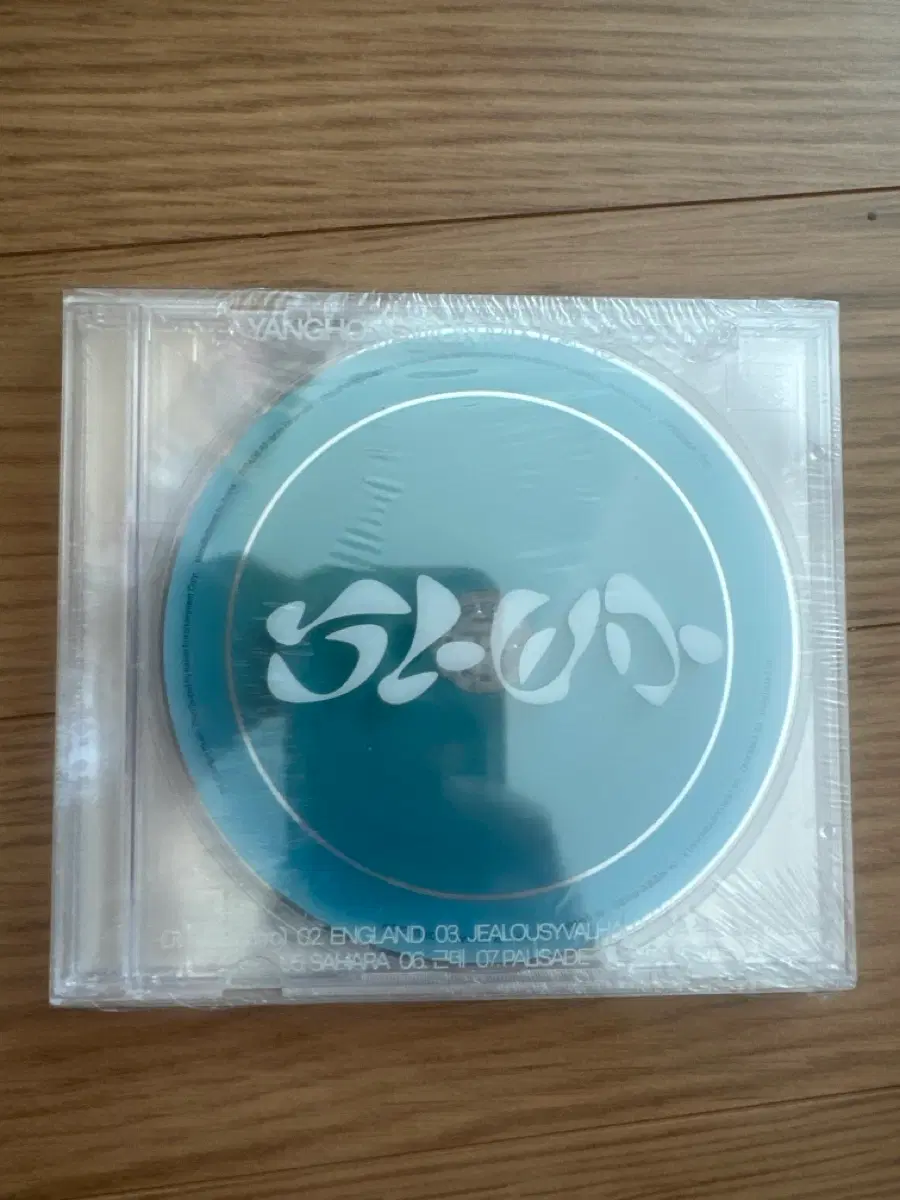 cd 양홍원 믹스테잎 미개봉