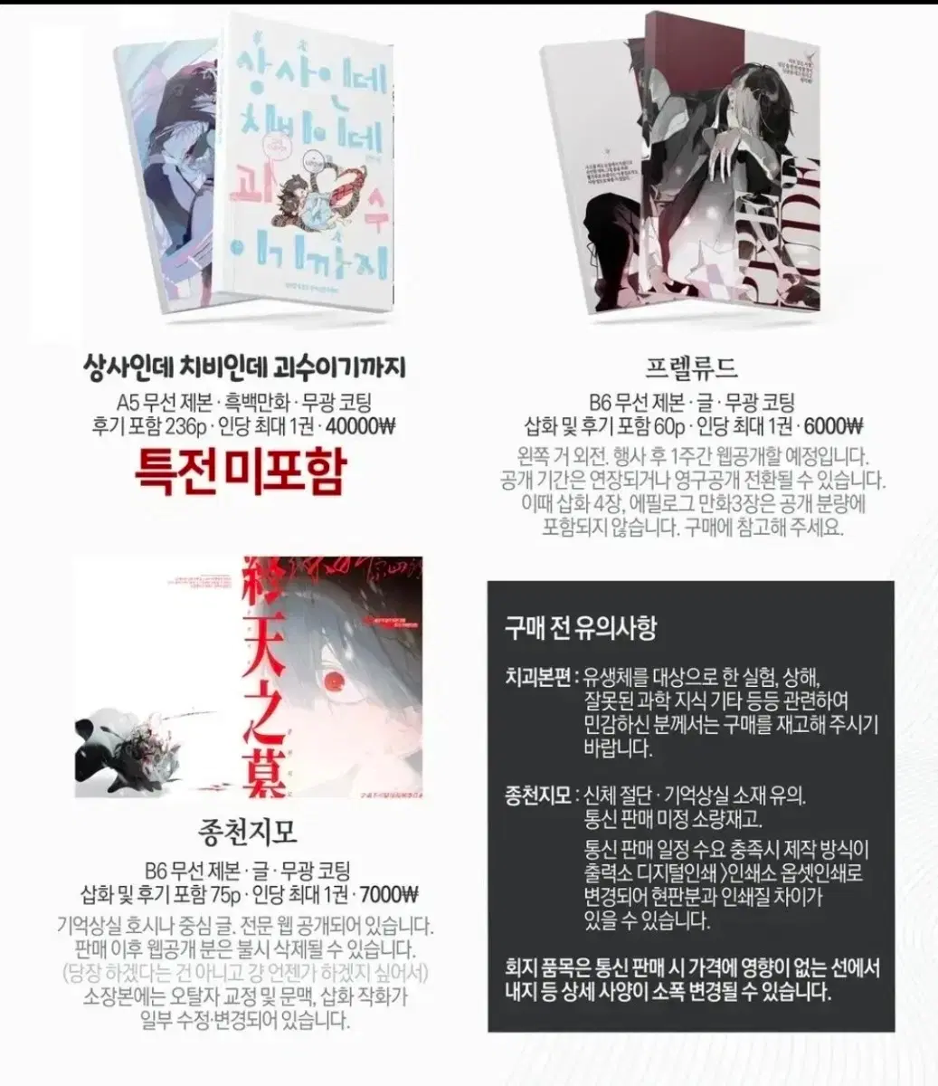 [구해요] 공빈님 나루호시 회지 치비괴수 구합니다