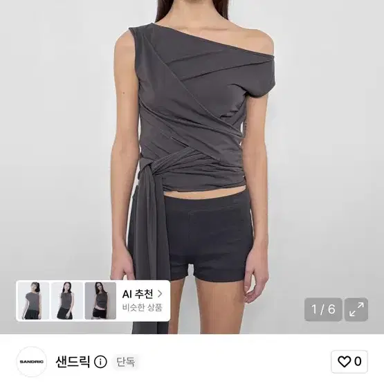 샌드릭 원숄더 스트랩 슬리브리스