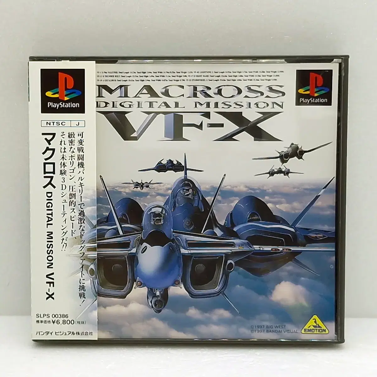 플스1 마크로스 디지털 미션 VF-X 일본판(PS12109)