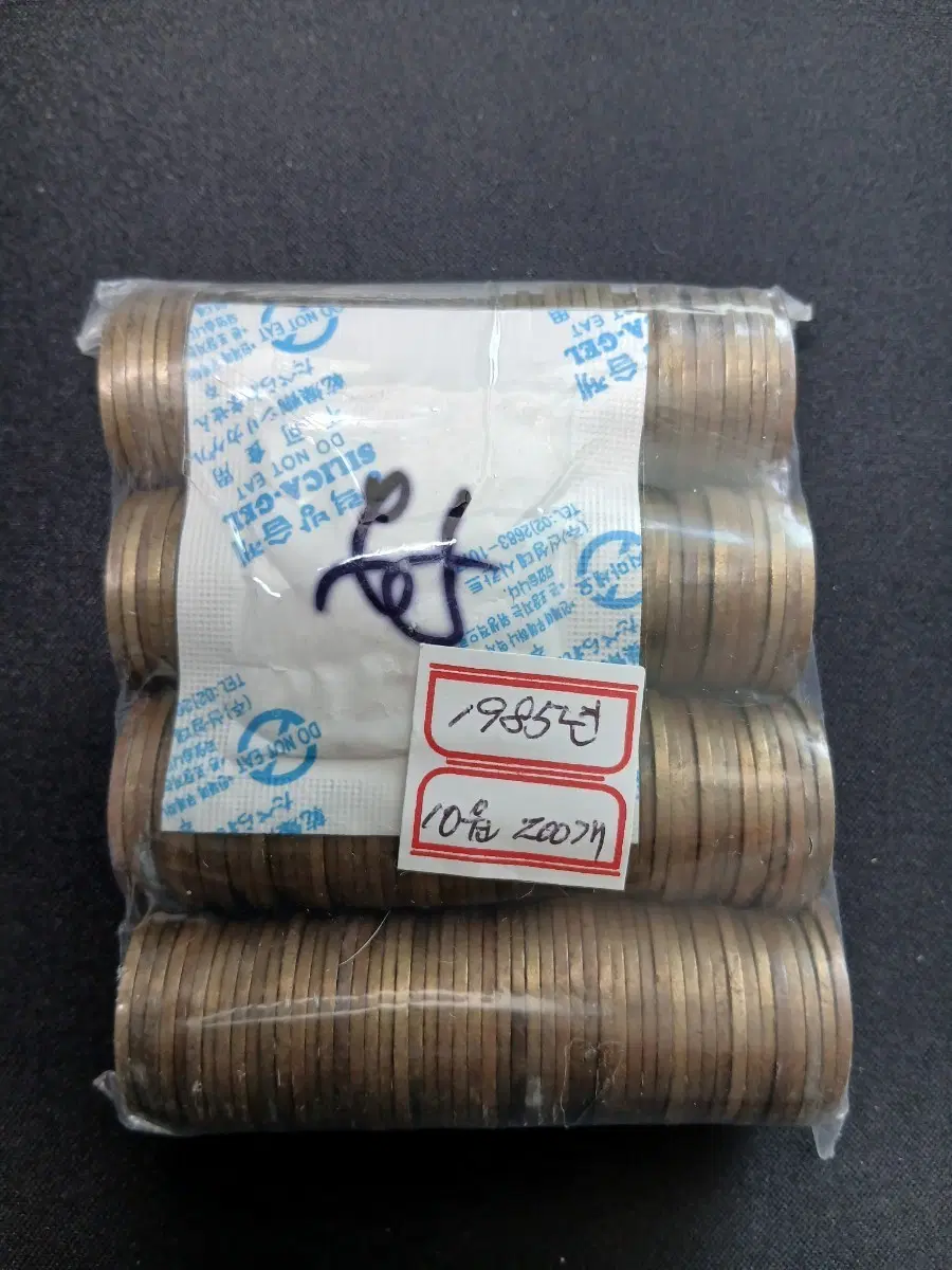 1985년 10원 동전 200개