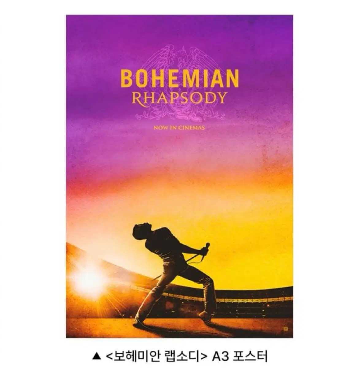 보헤미안 랩소디 A3 포스터