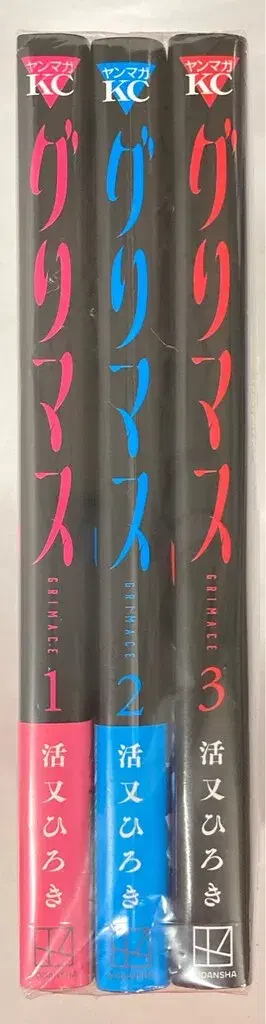 코단샤 영 매거진 KC 카츠마타 히로키 그리머스 전 3권 세트