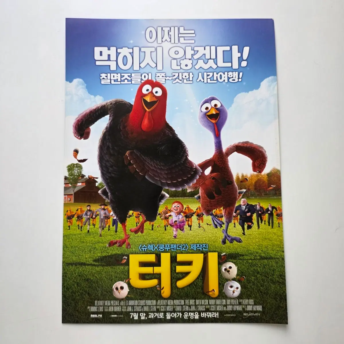 [전단지] 터키 2014 애니메이션 영화 포스터