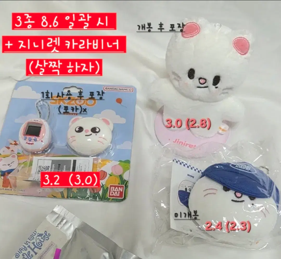 스키주 지니렛 일괄 양도 + 지니렛 카라비너