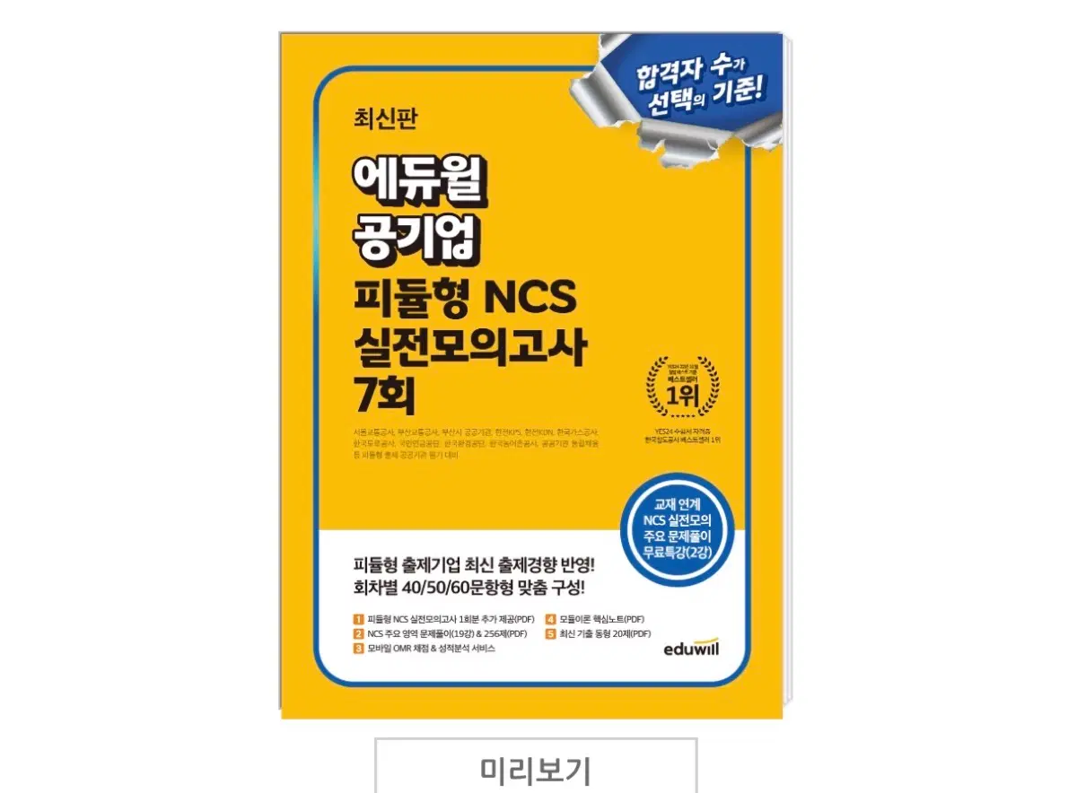 피셋 피듈형 모의고사 pdf구합니다