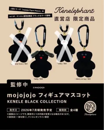 mojojojo 피규어 마스코트 KENELE BLACK 2종