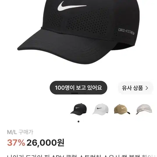 나이키 드라이핏 ADV 클럽 스트럭처 스우시 캡 모자 M/L 블랙