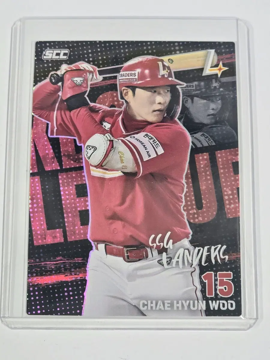 2026 kbo 플러스) SSG 랜더스 채현우 홀로 카드