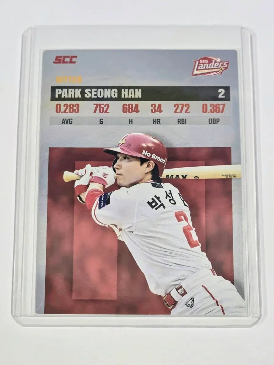 2026 kbo 플러스) SSG 랜더스 박성한 레코드 카드
