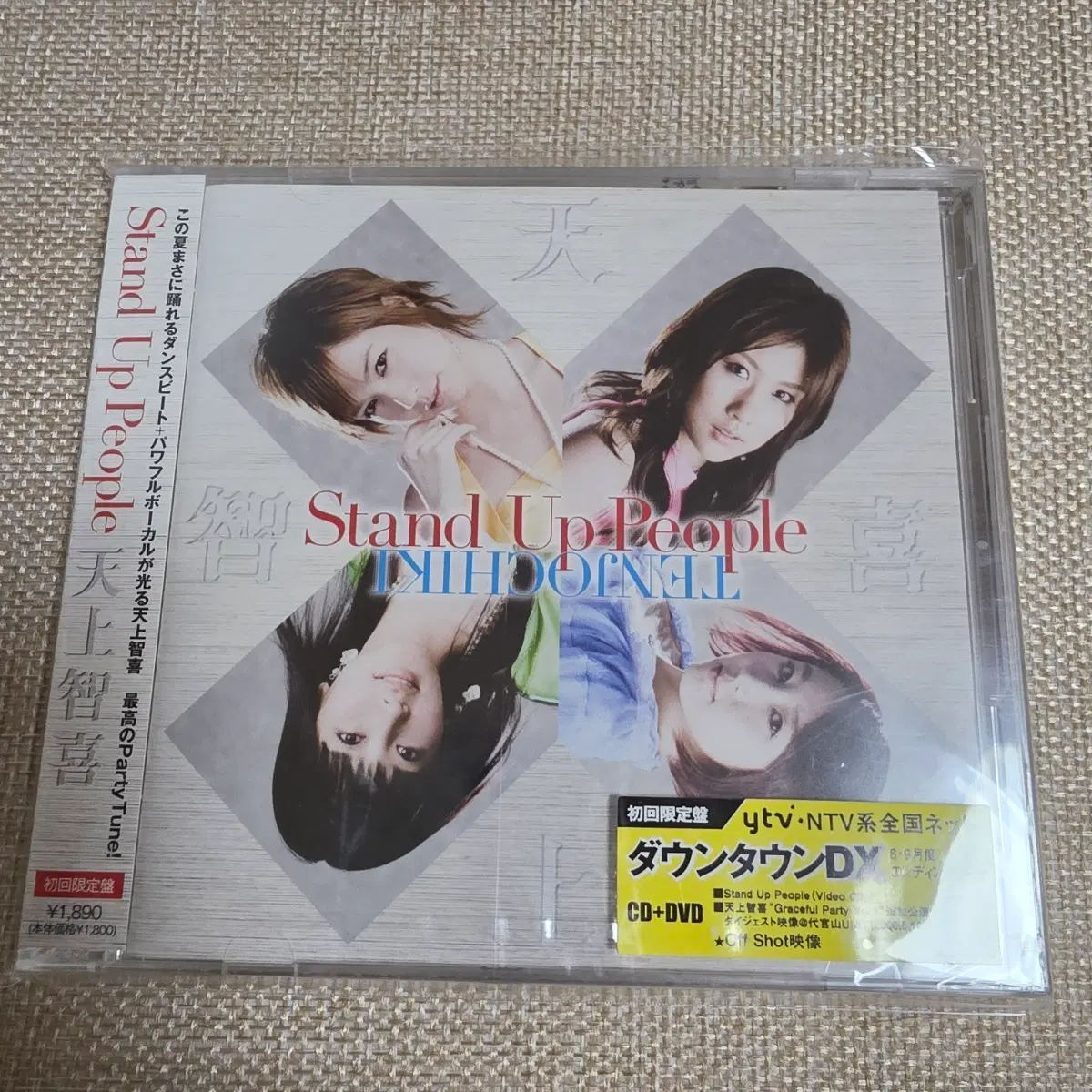 천상지희 Stand Up People 초회한정반 CD+DVD 미개봉